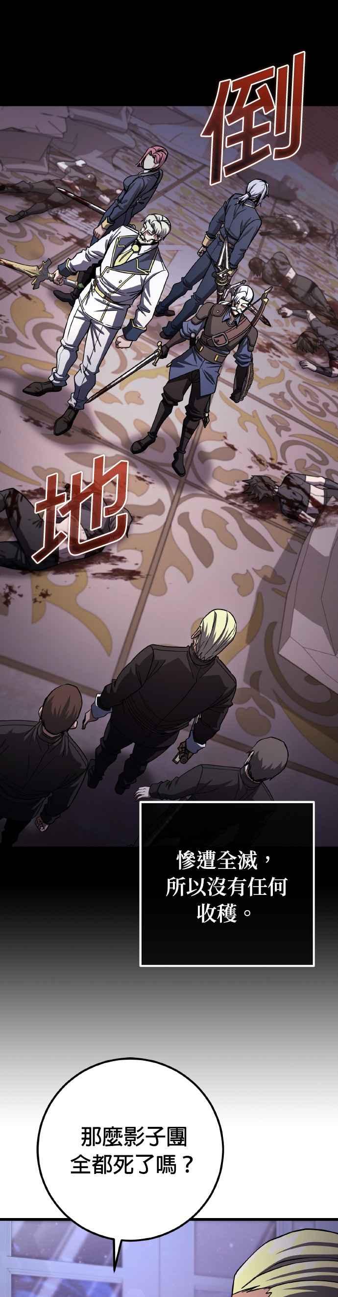 《雷霆之锤》第73话 第6页