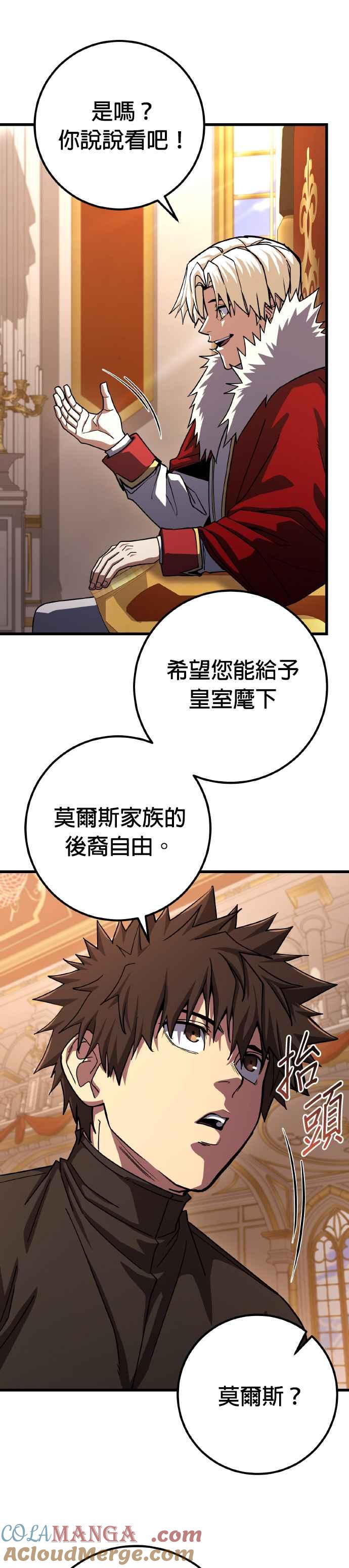 《雷霆之锤》第73话 第19页