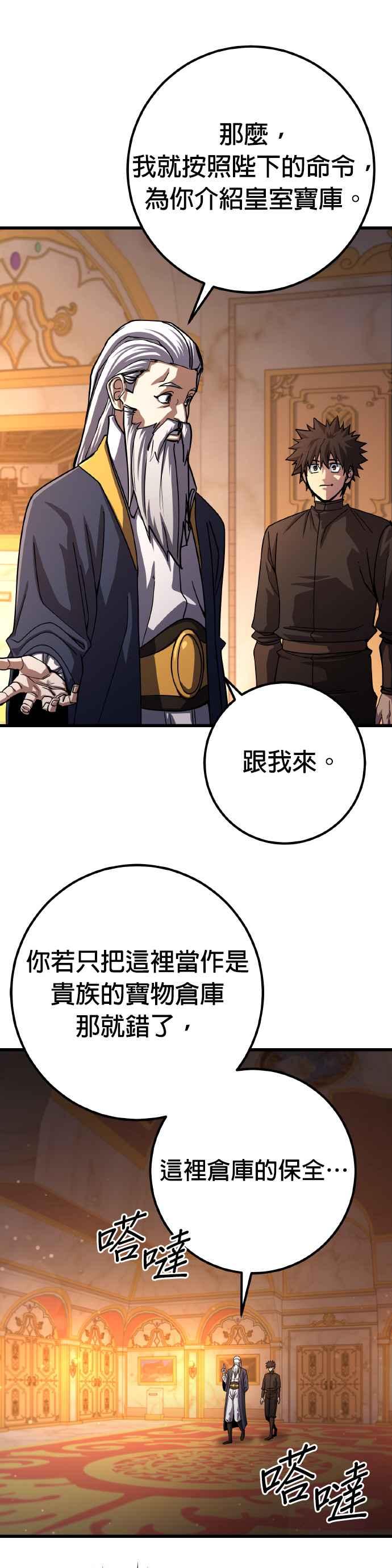 《雷霆之锤》第73话 第26页