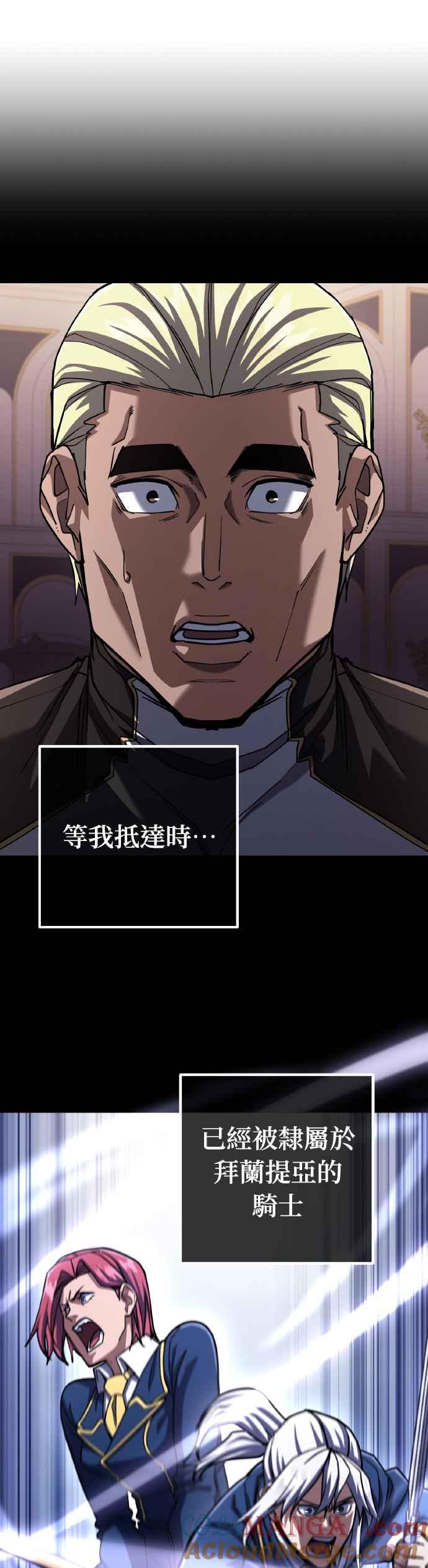 《雷霆之锤》第73话 第4页