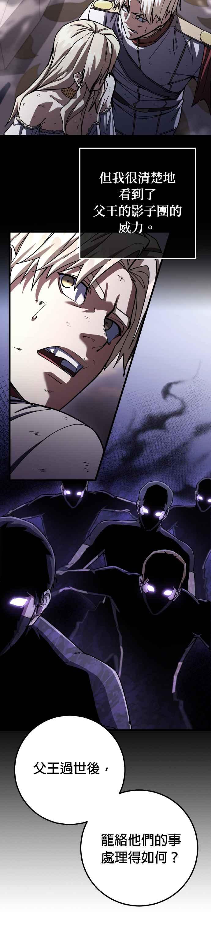 《雷霆之锤》第73话 第3页