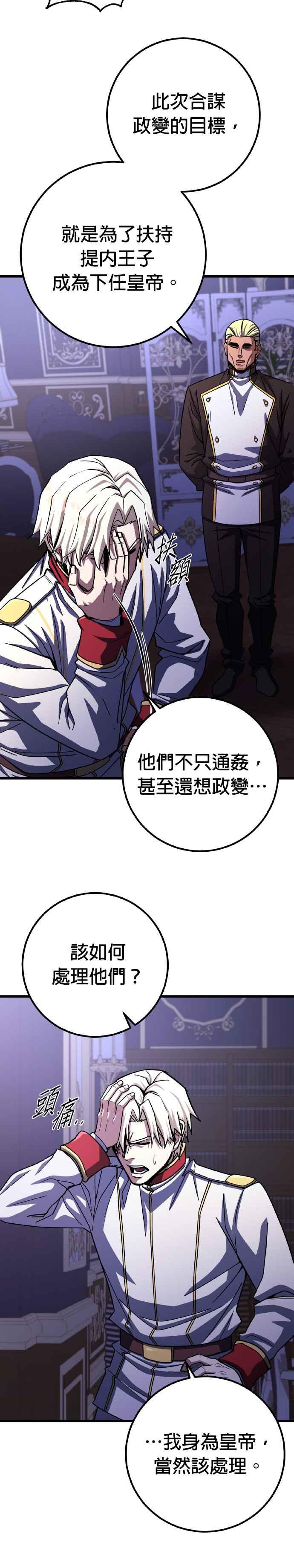 《雷霆之锤》第73话 第11页