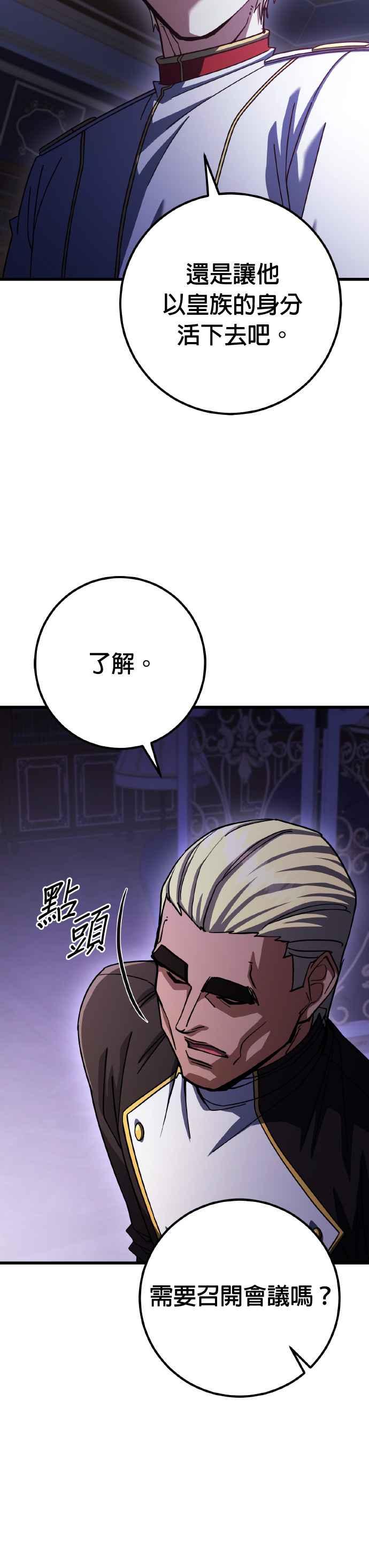 《雷霆之锤》第73话 第14页