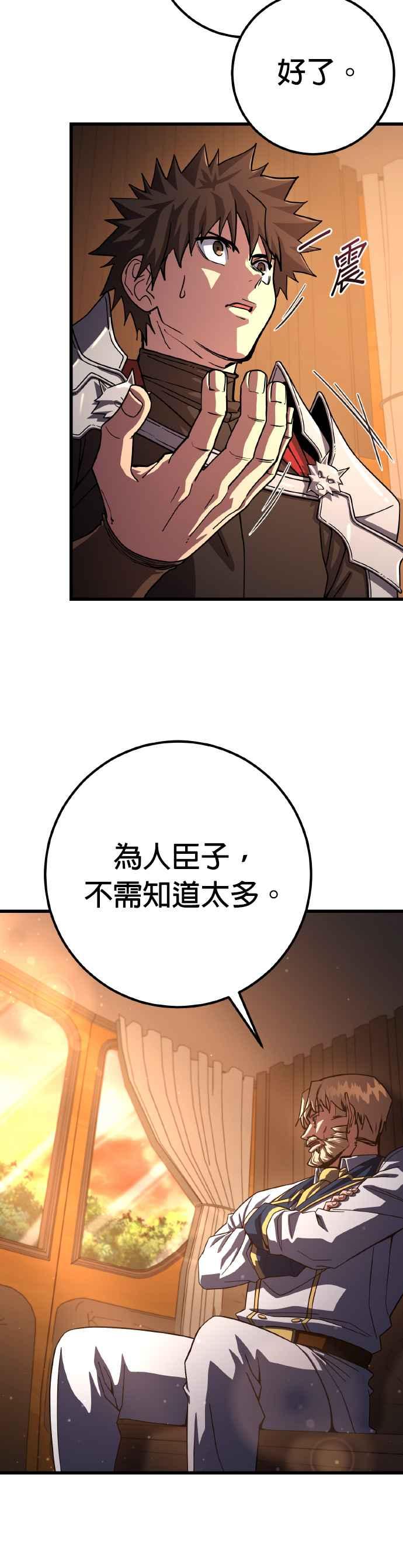 《雷霆之锤》第74话 第11页