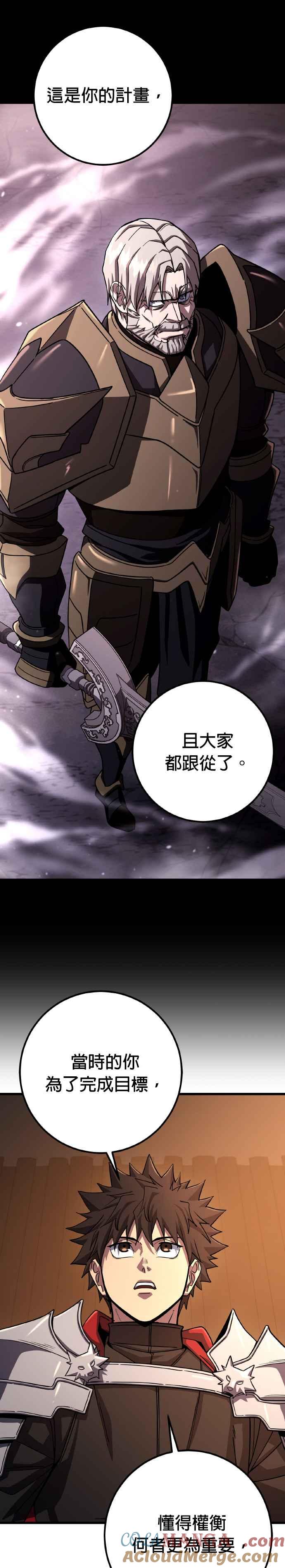《雷霆之锤》第74话 第19页