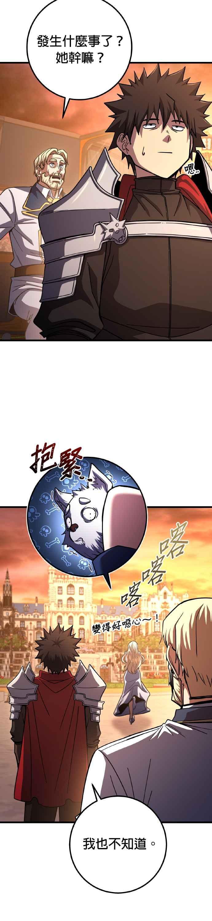 《雷霆之锤》第74话 第30页