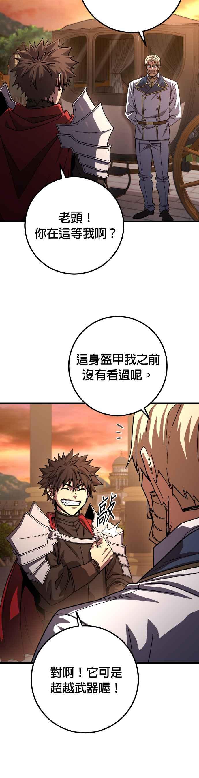 《雷霆之锤》第74话 第6页