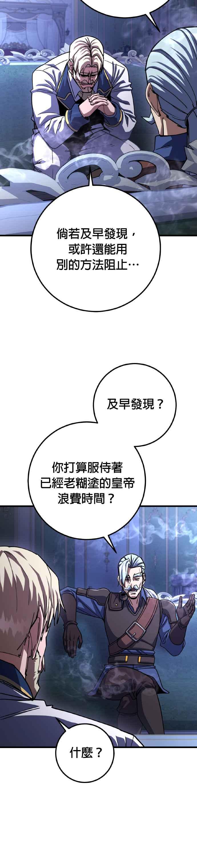 《雷霆之锤》第74话 第38页