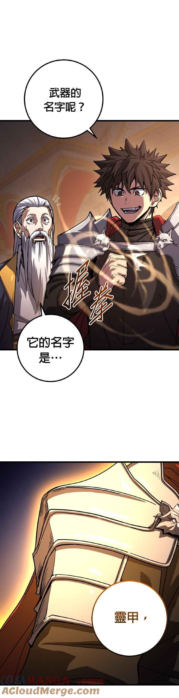 《雷霆之锤》第74话 第4页