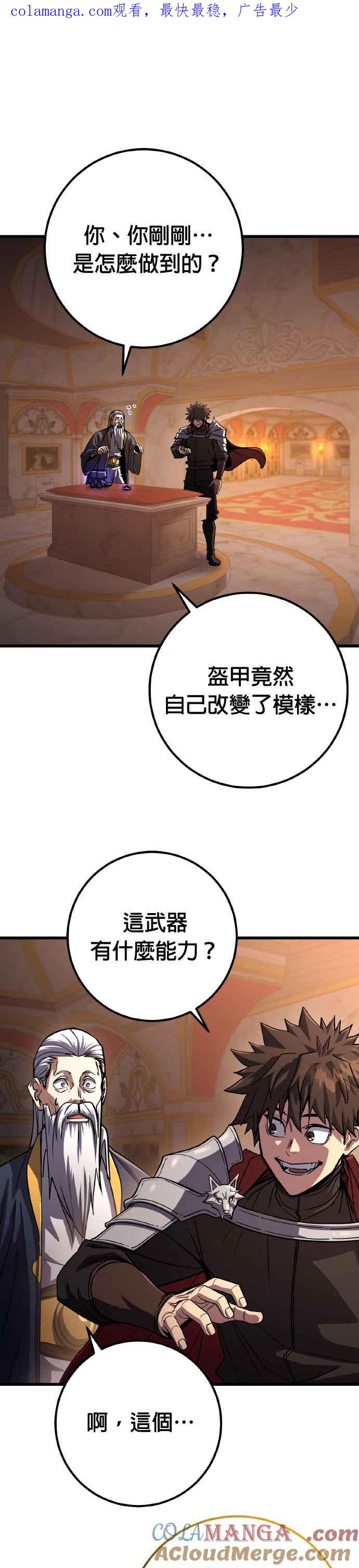 《雷霆之锤》第74话 第1页