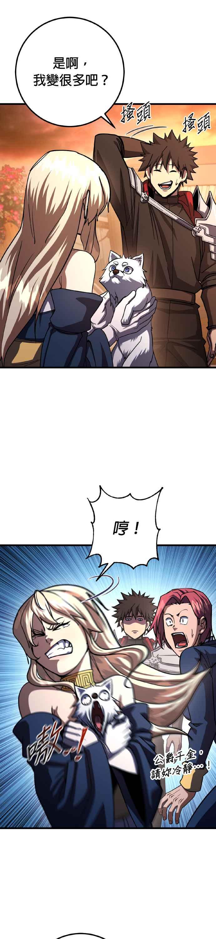 《雷霆之锤》第74话 第29页
