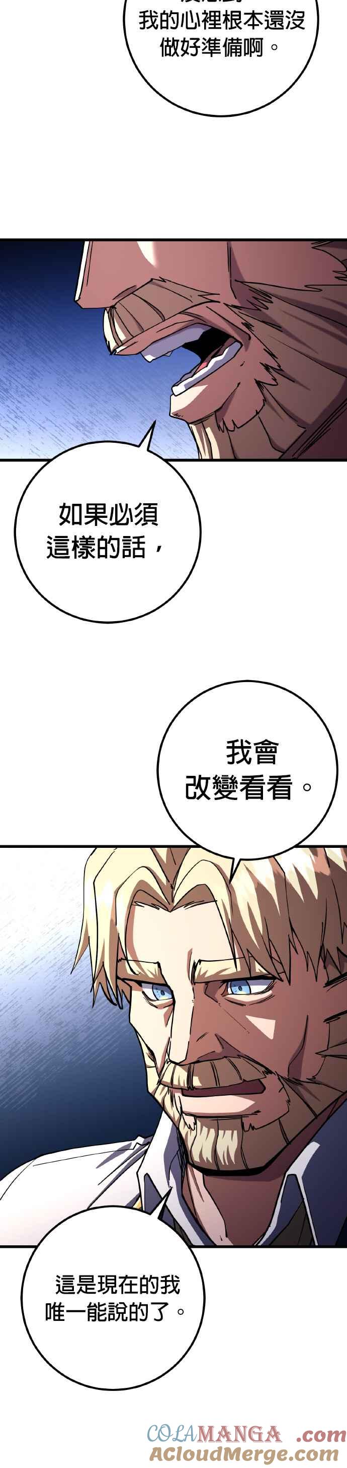 《雷霆之锤》第74话 第22页