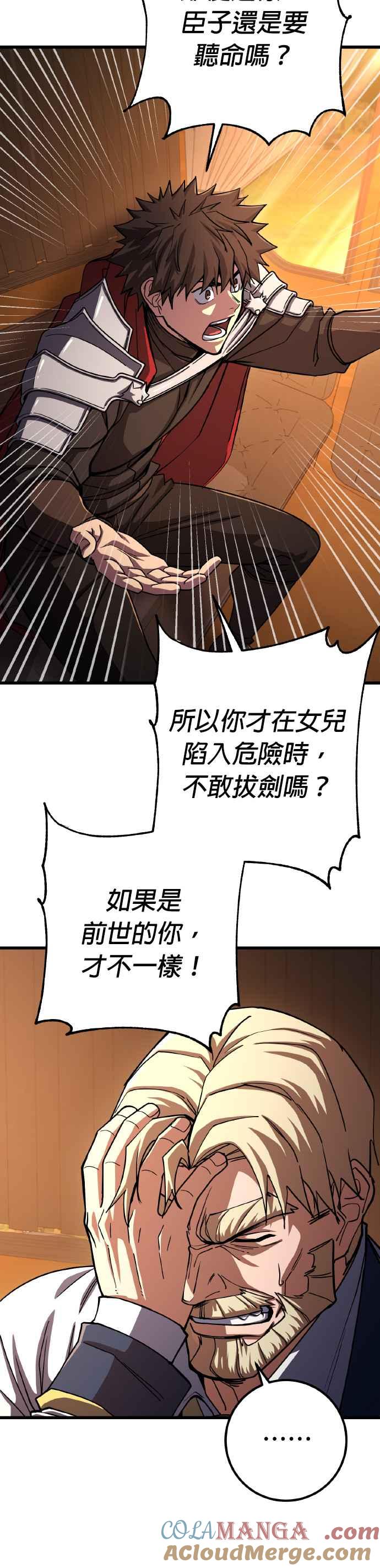 《雷霆之锤》第74话 第16页