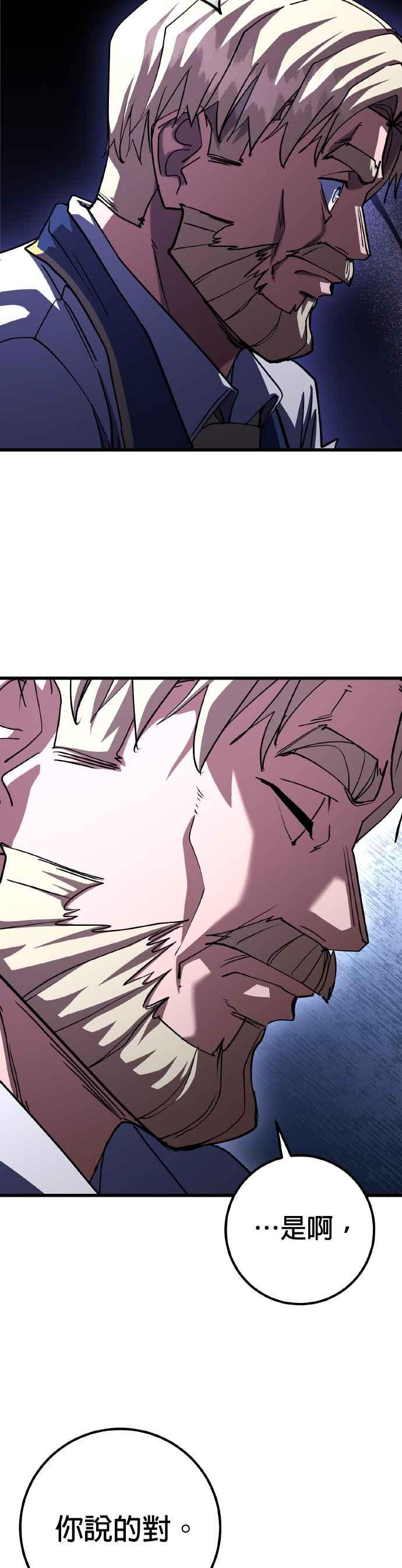《雷霆之锤》第74话 第44页