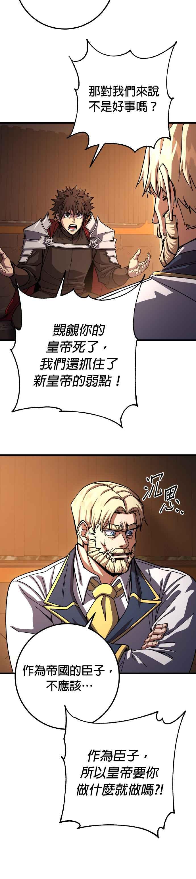 《雷霆之锤》第74话 第14页