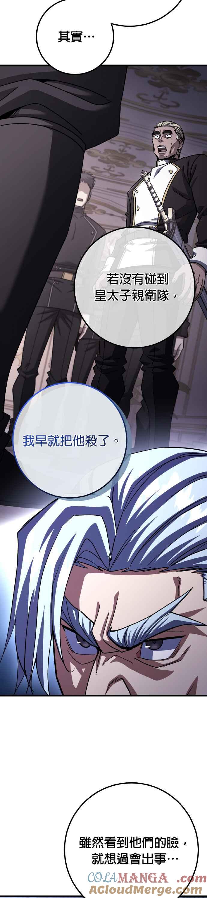 《雷霆之锤》第74话 第37页