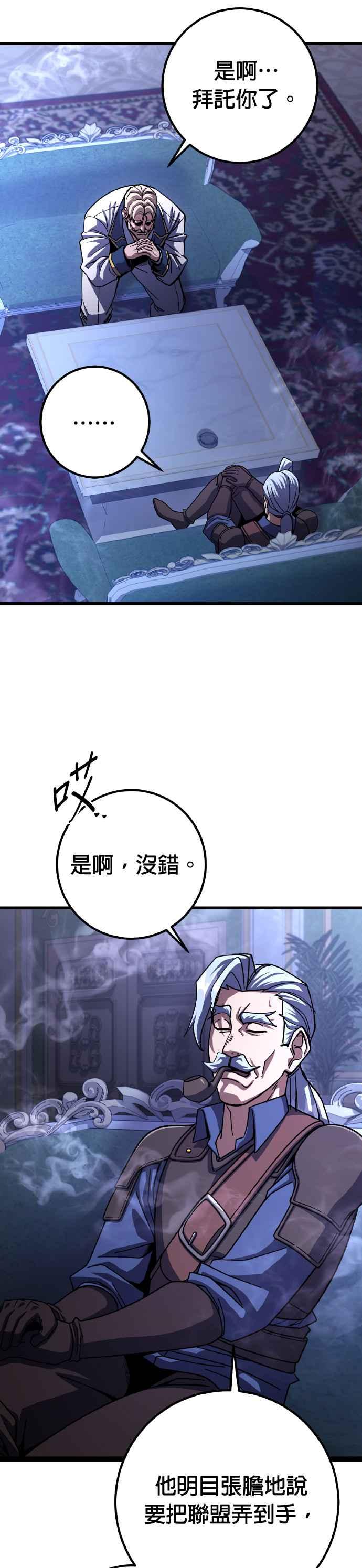 《雷霆之锤》第74话 第36页