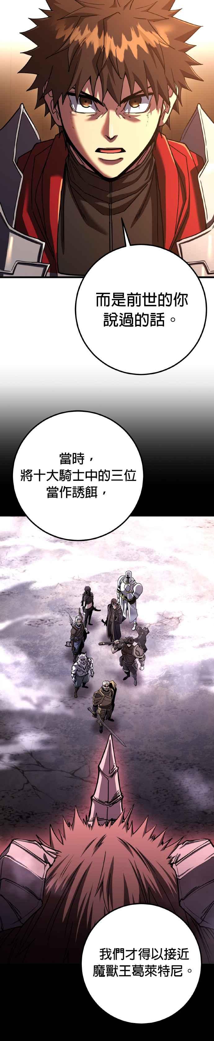 《雷霆之锤》第74话 第18页