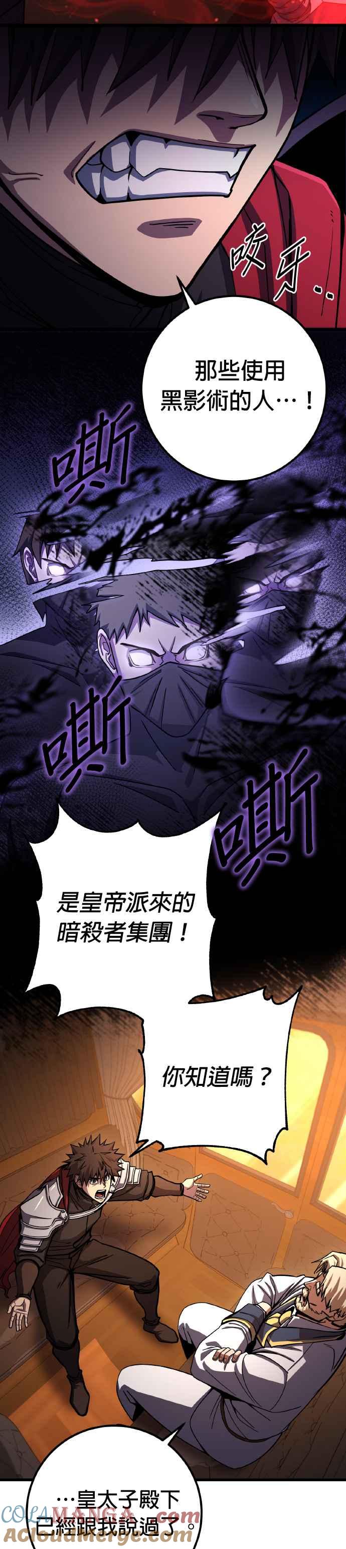 《雷霆之锤》第74话 第13页
