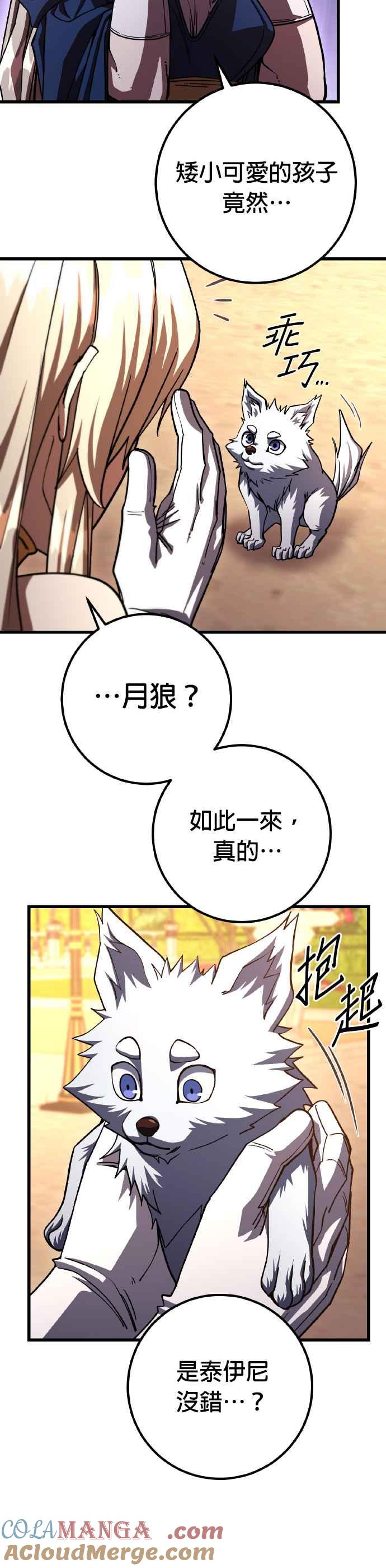 《雷霆之锤》第74话 第28页