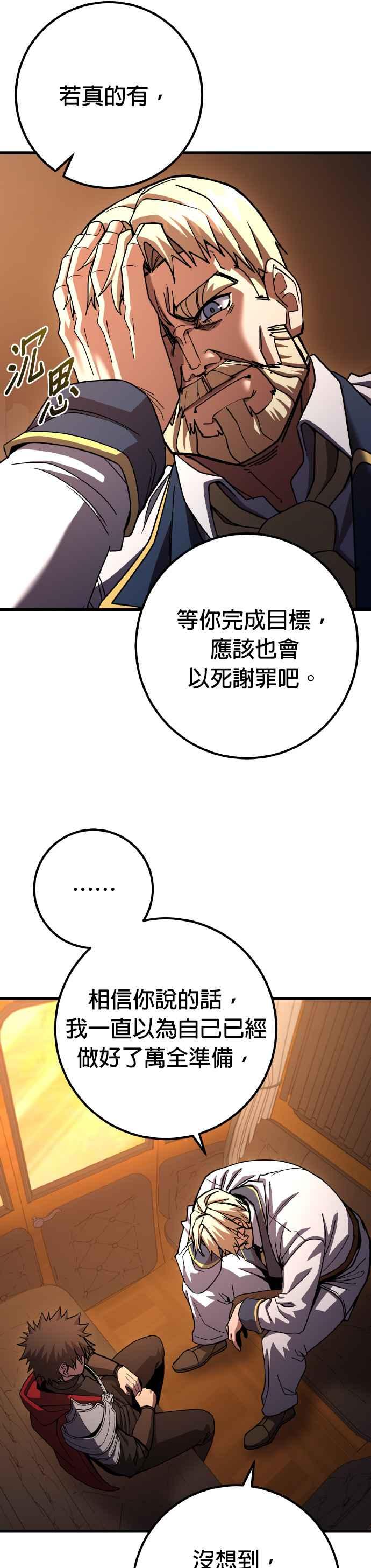 《雷霆之锤》第74话 第21页