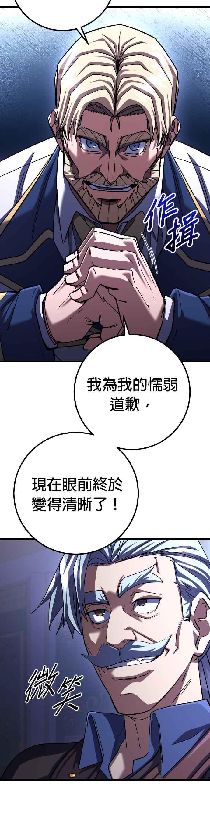 《雷霆之锤》第74话 第45页