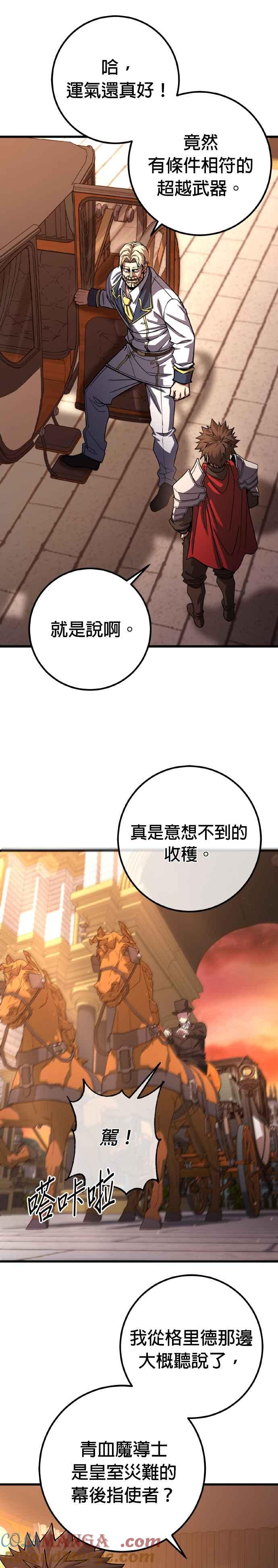 《雷霆之锤》第74话 第7页