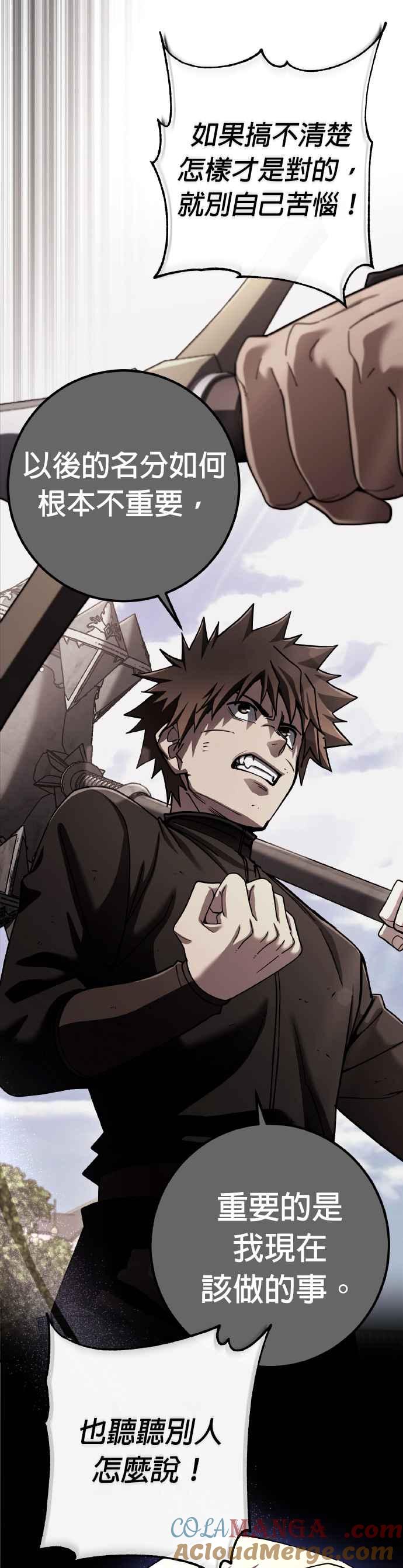 《雷霆之锤》第74话 第43页