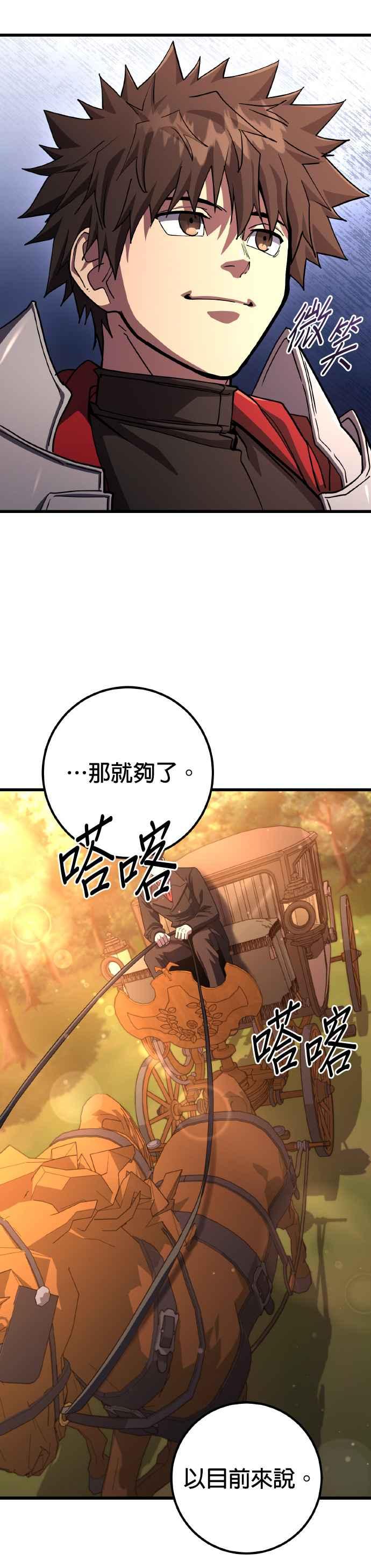《雷霆之锤》第74话 第23页