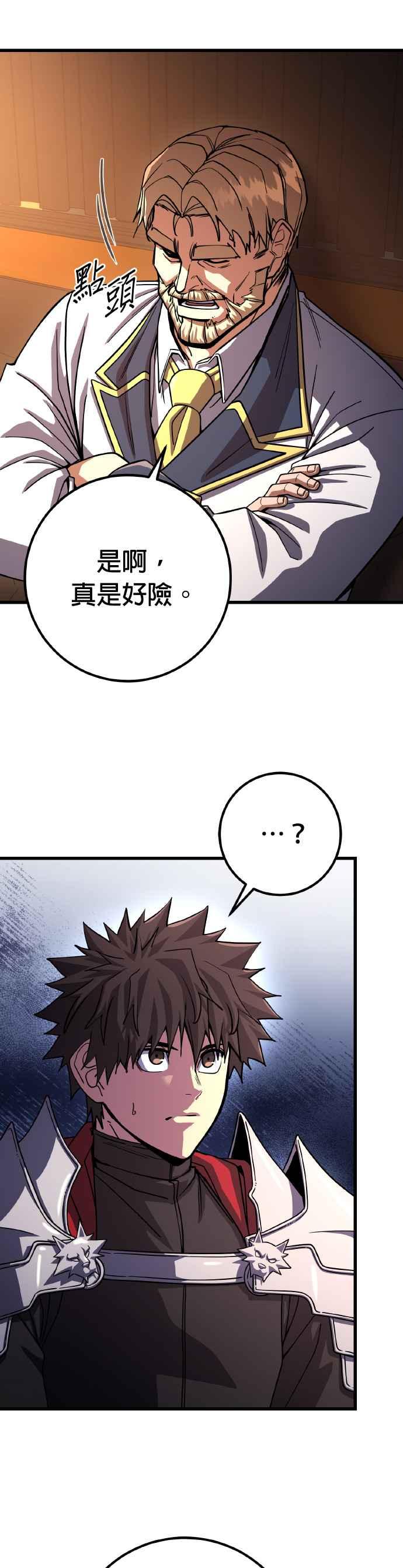 《雷霆之锤》第74话 第9页