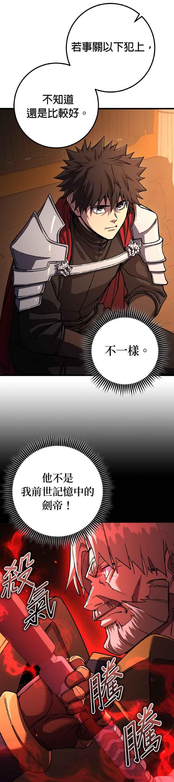 《雷霆之锤》第74话 第12页