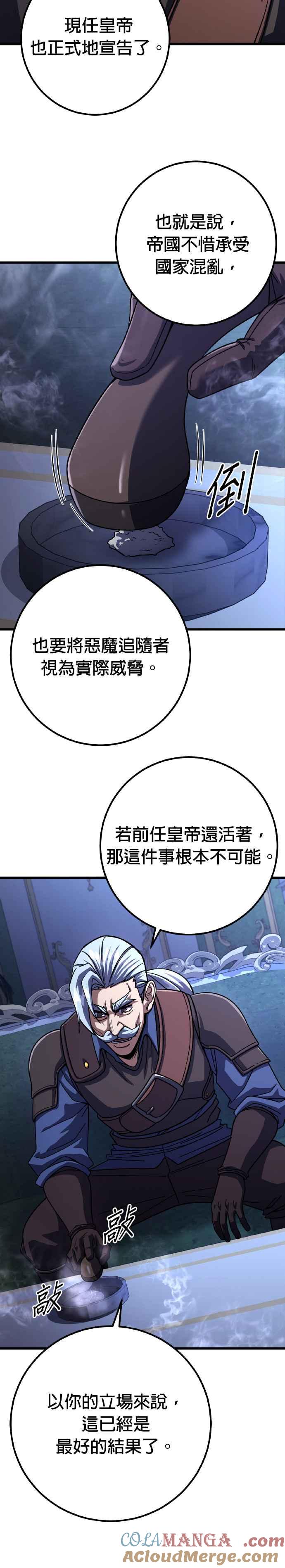 《雷霆之锤》第74话 第40页