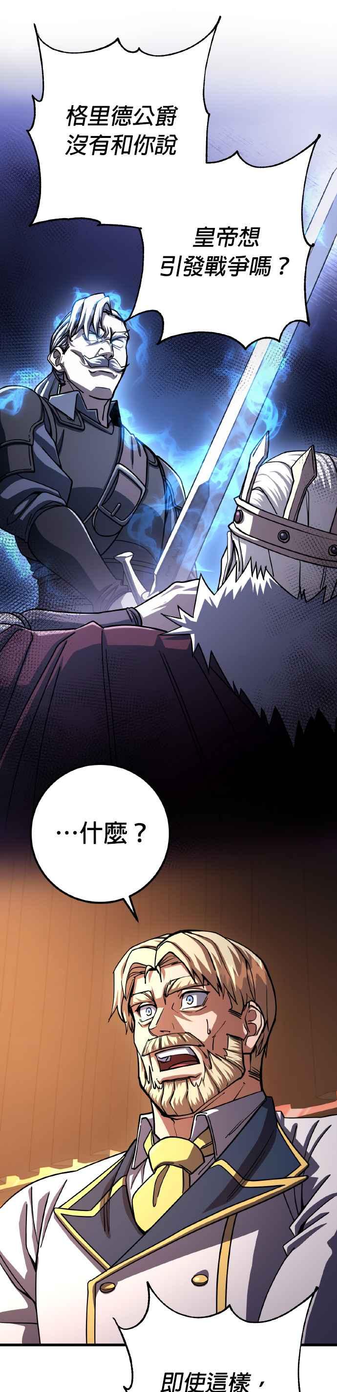 《雷霆之锤》第74话 第15页