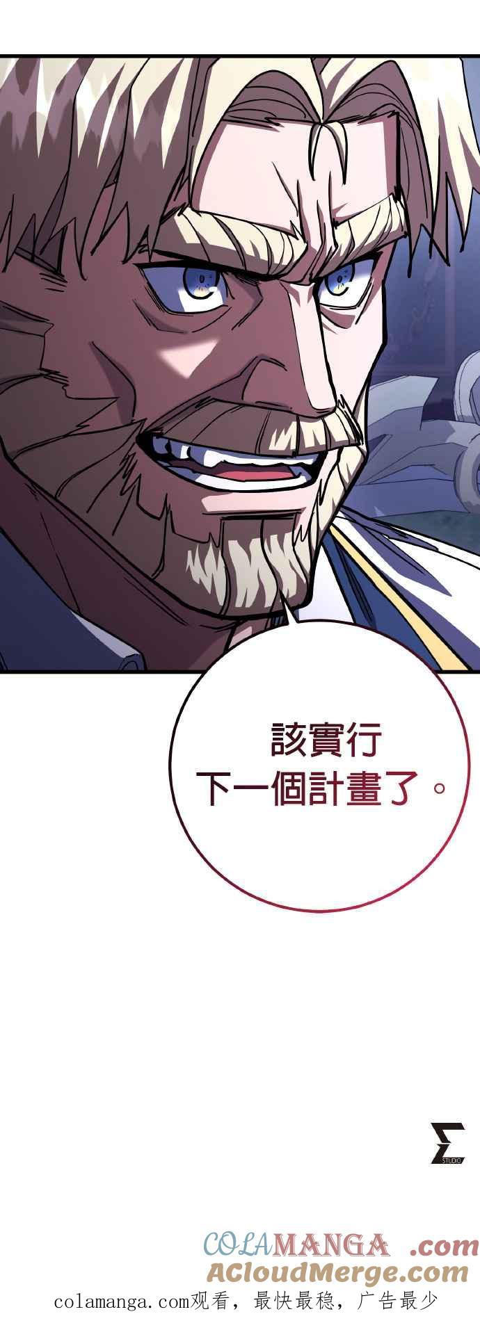 《雷霆之锤》第74话 第46页