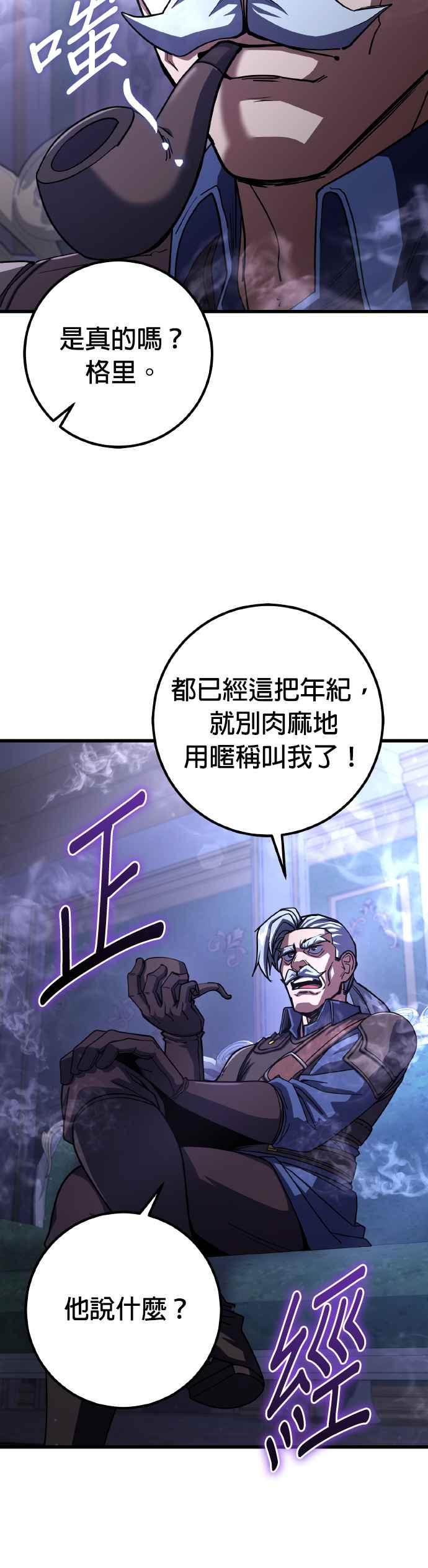 《雷霆之锤》第74话 第32页