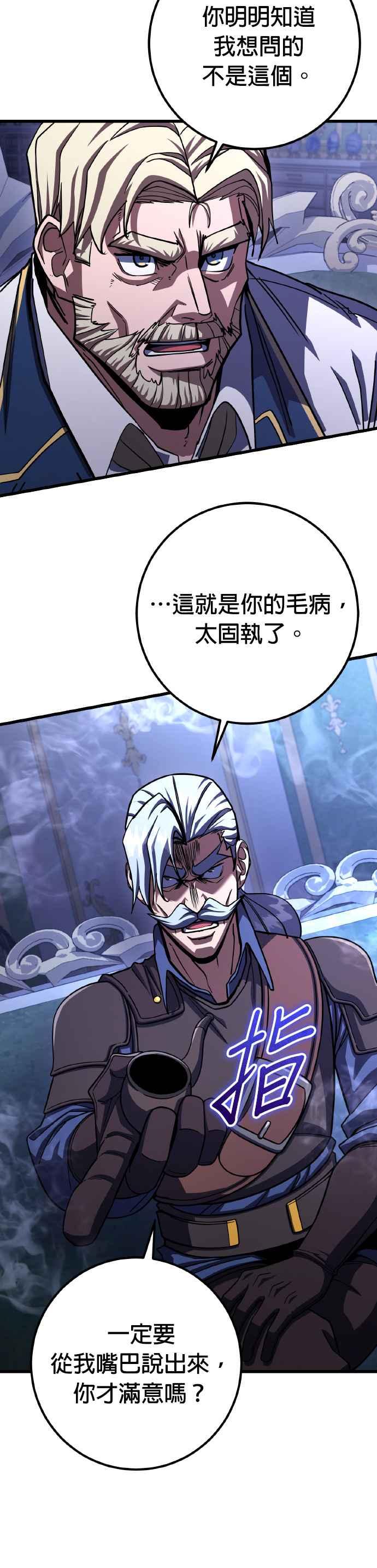 《雷霆之锤》第74话 第35页