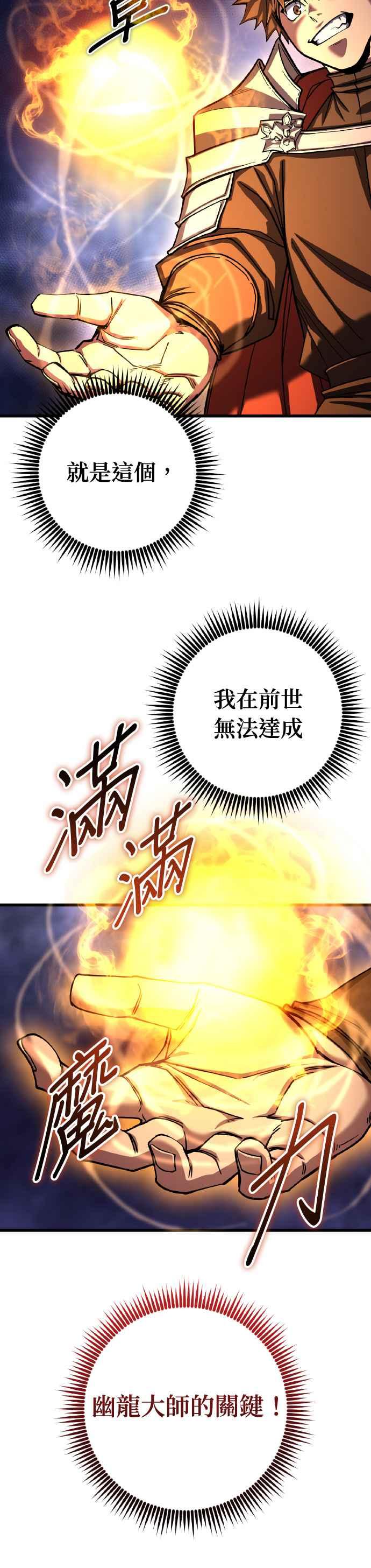 《雷霆之锤》第74话 第3页