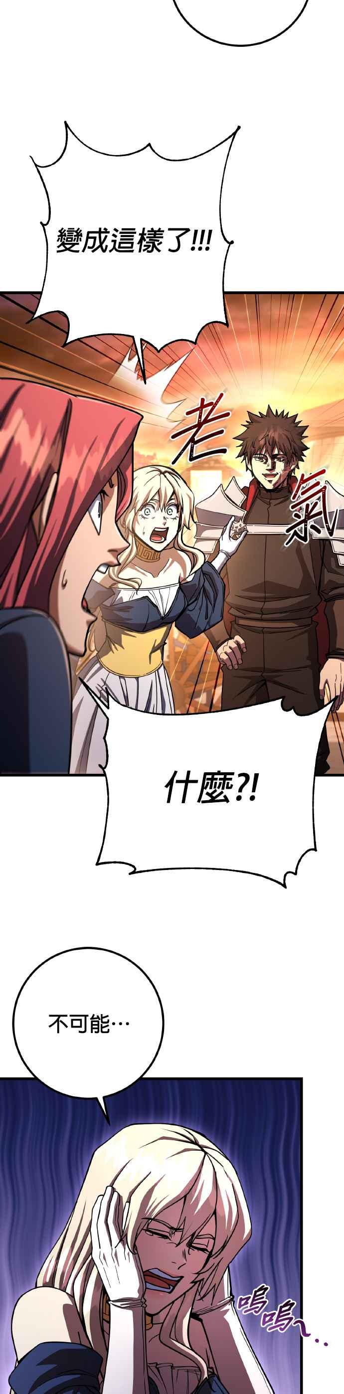 《雷霆之锤》第74话 第27页