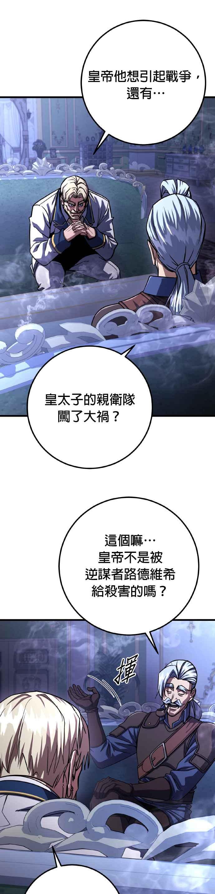 《雷霆之锤》第74话 第33页