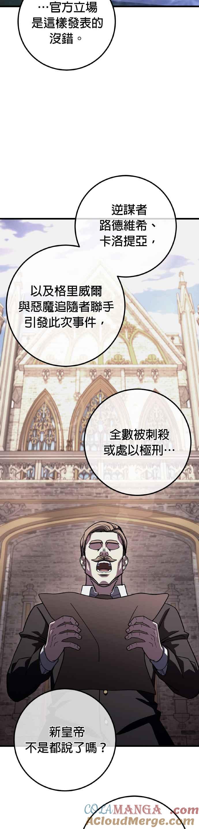 《雷霆之锤》第74话 第34页