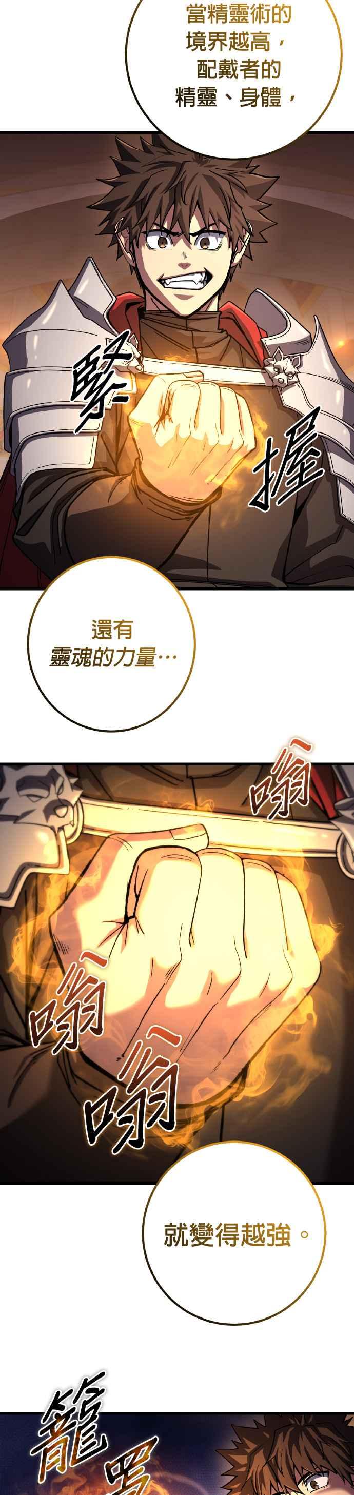 《雷霆之锤》第74话 第2页