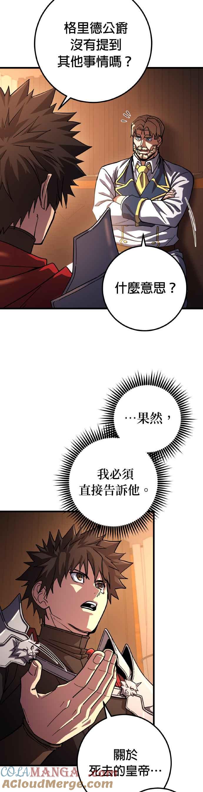 《雷霆之锤》第74话 第10页