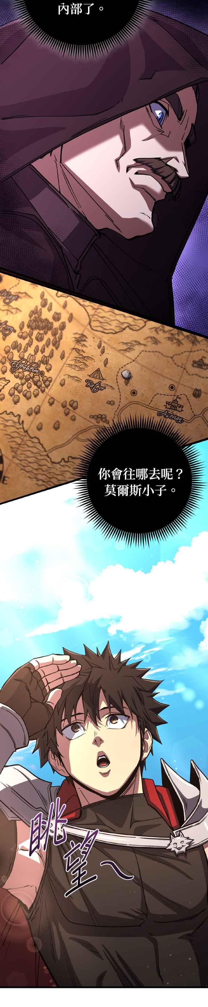 《雷霆之锤》第75话 第53页