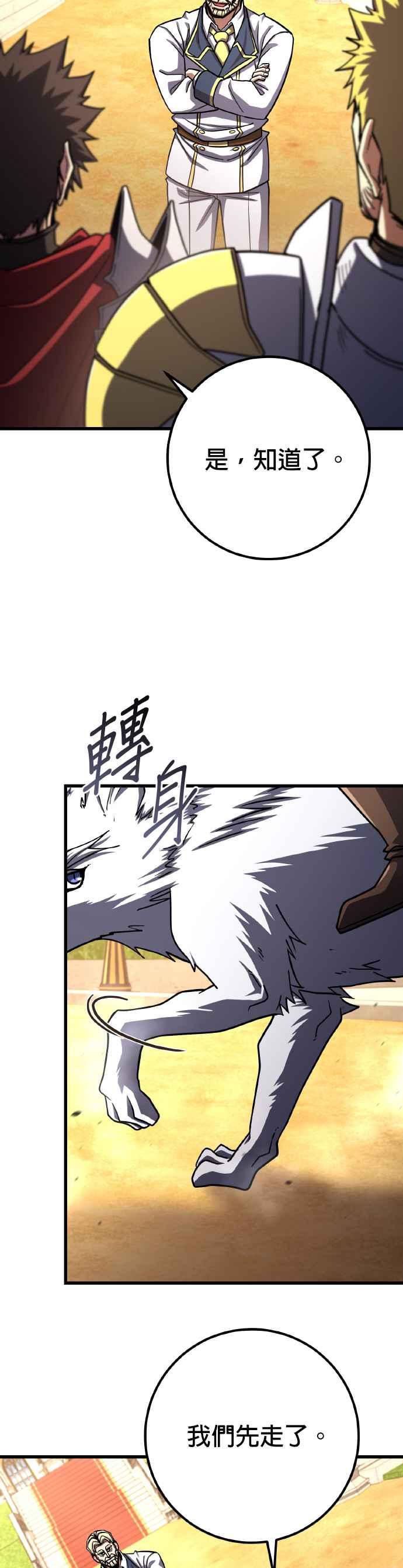 《雷霆之锤》第75话 第33页