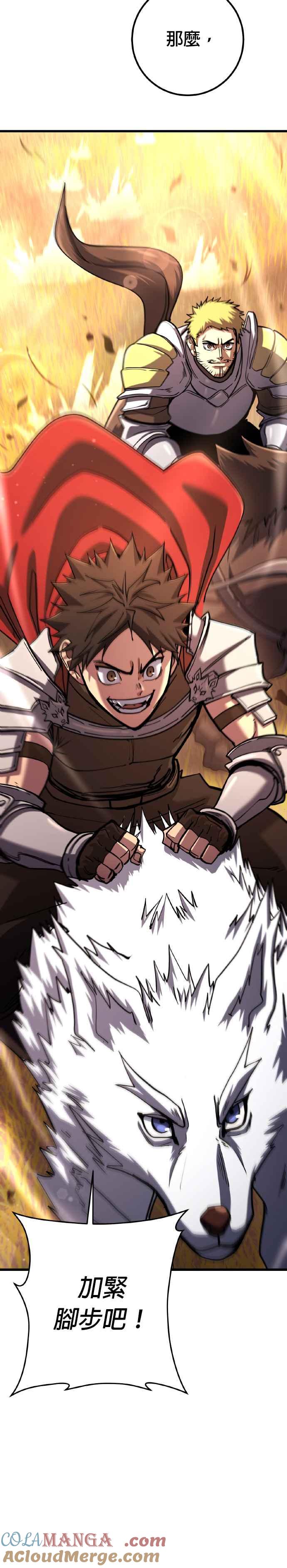 《雷霆之锤》第75话 第55页