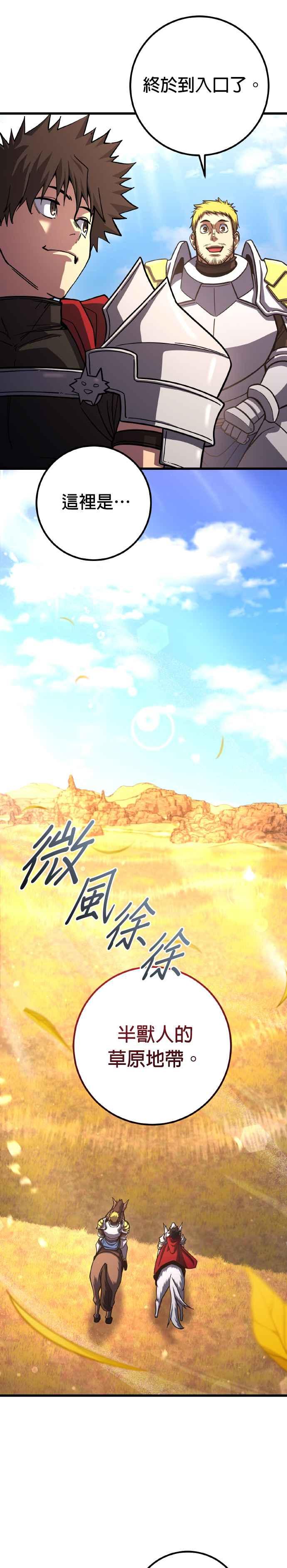 《雷霆之锤》第75话 第54页