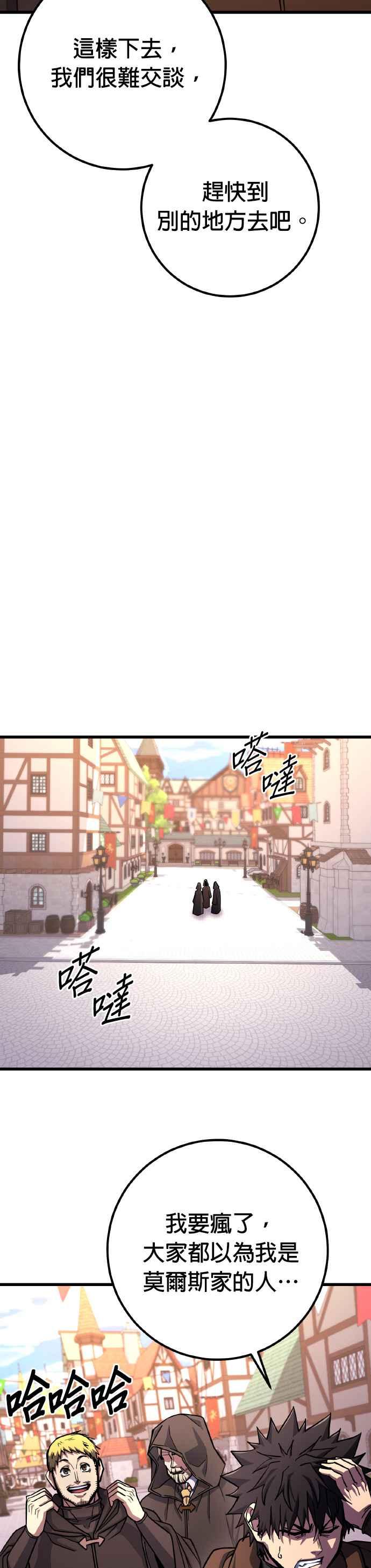 《雷霆之锤》第75话 第18页