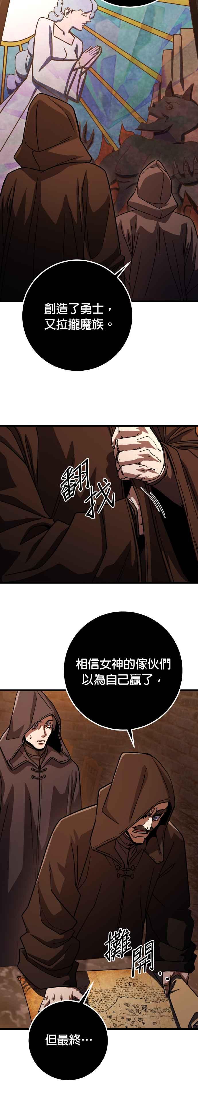 《雷霆之锤》第75话 第44页