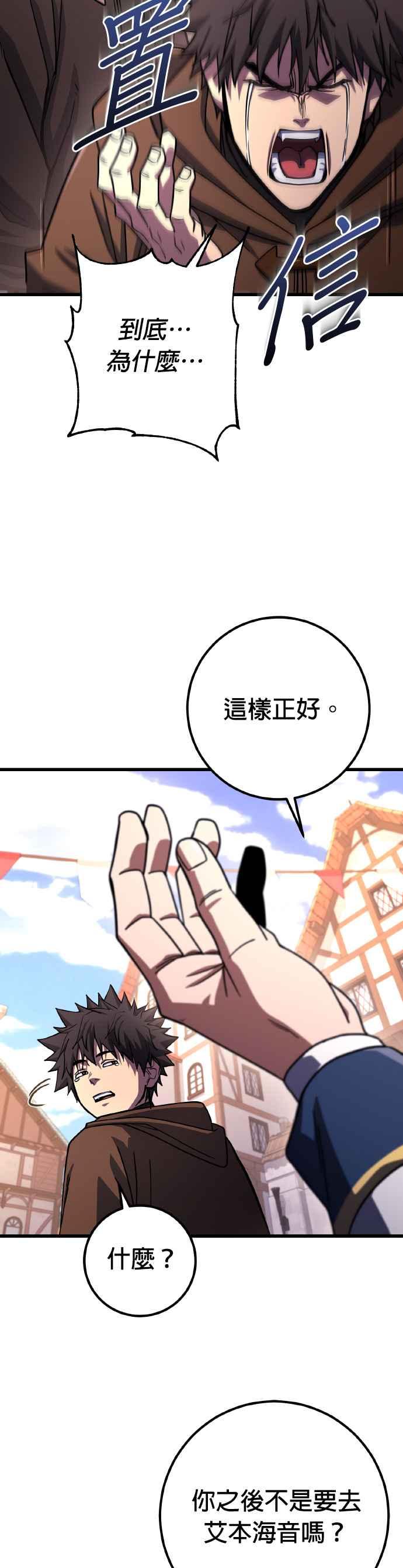 《雷霆之锤》第75话 第21页