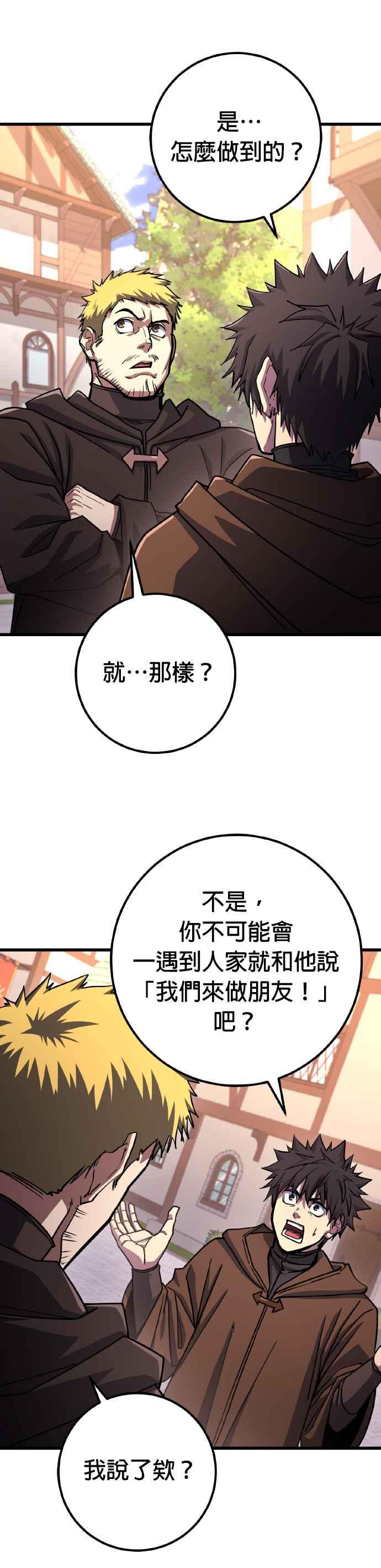 《雷霆之锤》第75话 第26页